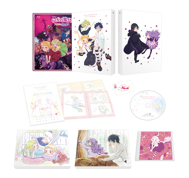 Blu-ray&DVD | 劇場アニメ「らくだい魔女 フウカと闇の魔女」公式サイト